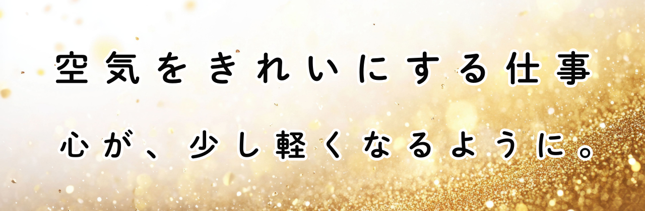 相模原市・町田市・八王子市対応｜風呂釜・洗濯機・エアコンのクリーニングならそうじ屋くま
